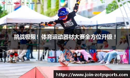 中欧体育官方网站